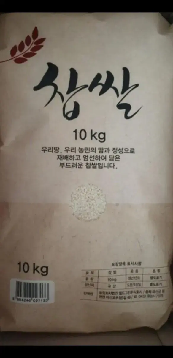 2023년산국산찹쌀20kg.상등급백미.쌀20kg 택배비무료.안전결제가능