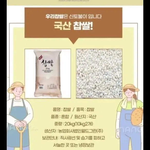 2023년산국산찹쌀20kg.상등급백미.쌀20kg 택배비무료.안전결제가능