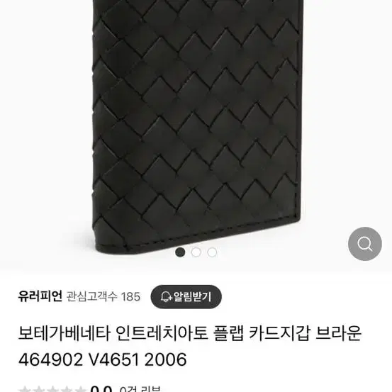 보테가베네타 플랩카드지갑