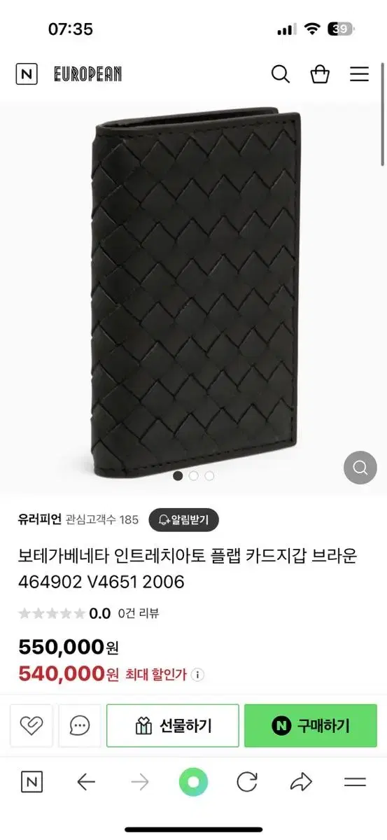 보테가베네타 플랩카드지갑