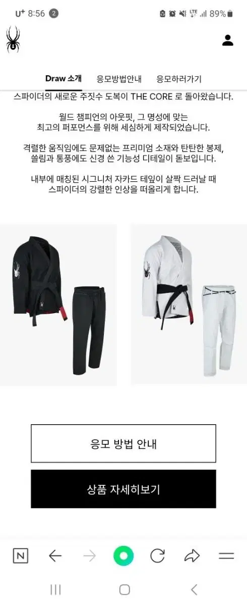 스파이더 도복 주짓수 도복