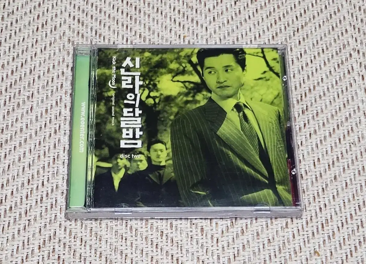 신라의달밤 OST CD