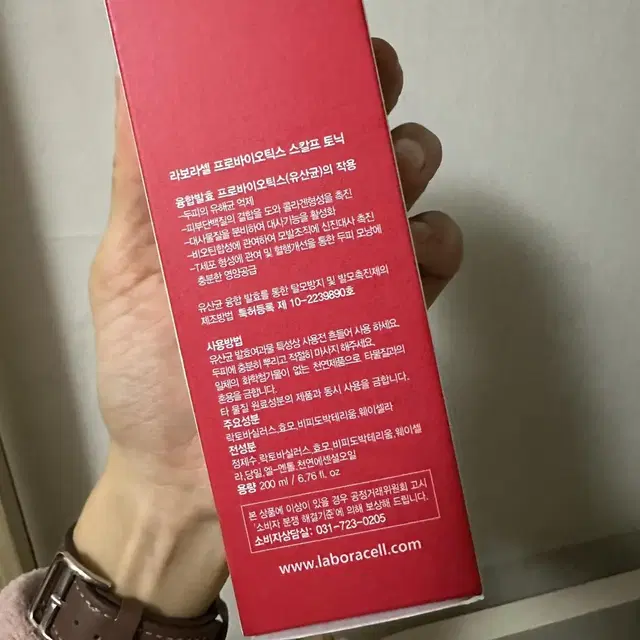 [새상품] 라보라셀 프로바이오틱스 스칼프 토닉  200ml