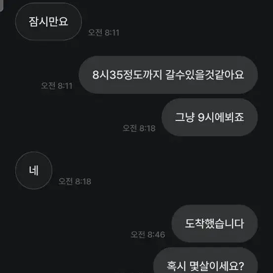 픽시 룩 564 이사람꺼 사지마세요