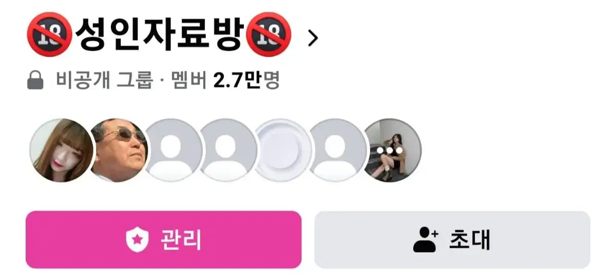 27000명 페이스북 그룹팝니다!