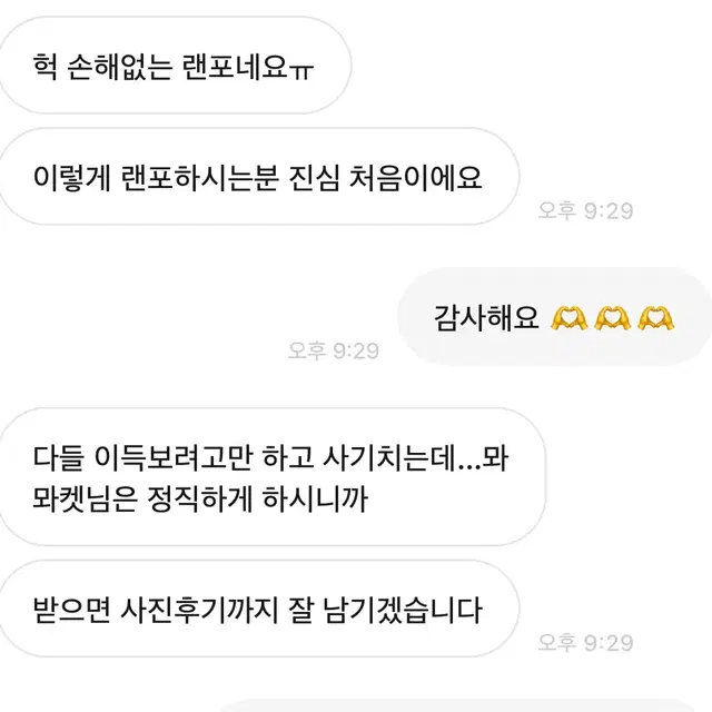 (2주 마감)거의 미공포 랜@포 아이브 0.8 혜자랜포