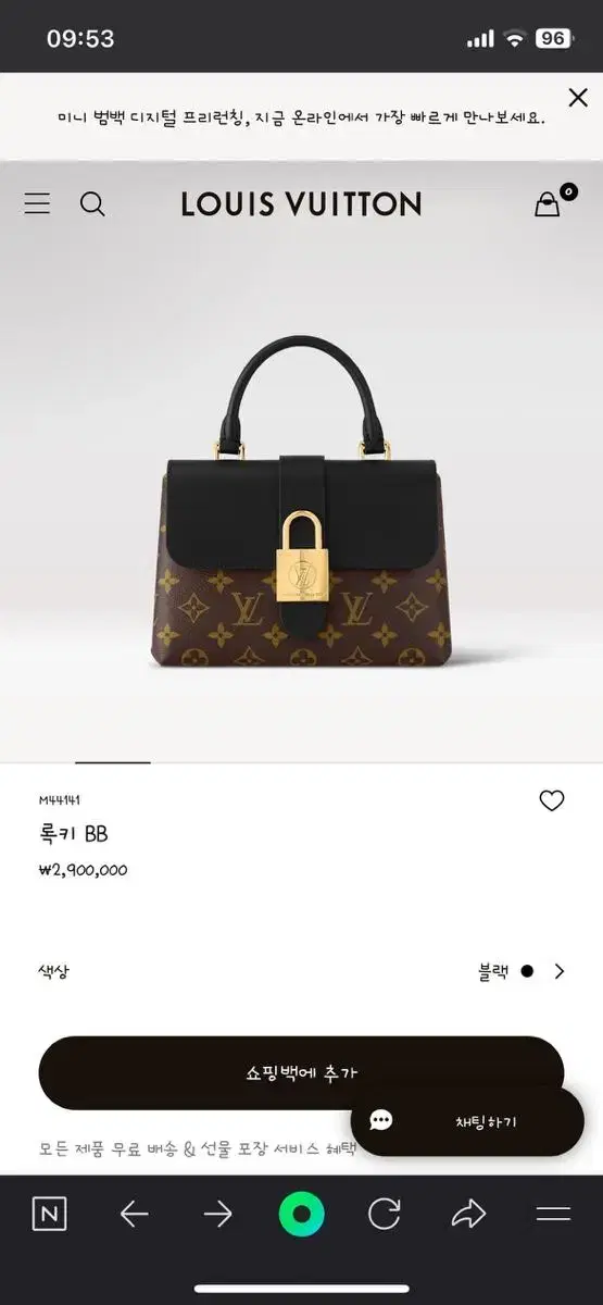 Louis Vuitton Rocky BB Superlative