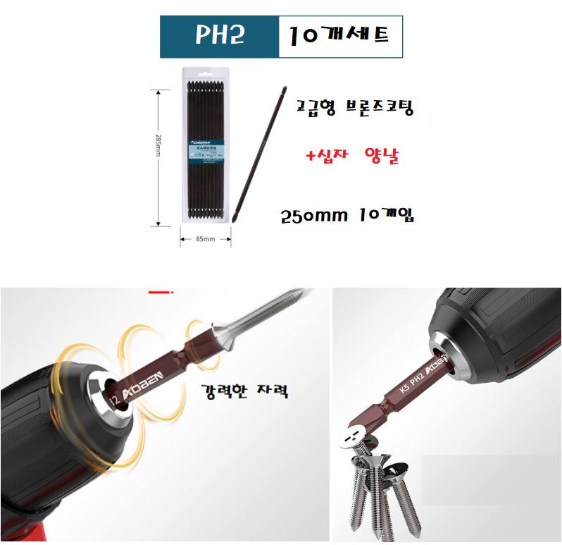 고급형 브론즈코팅 양용 십자 양날비트250mm 10개입