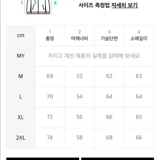 제멋 MA-1 자켓팝니다