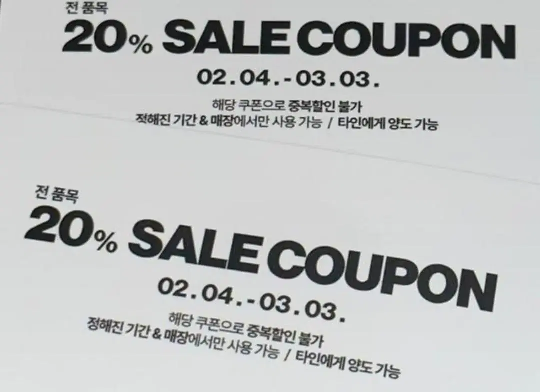 Jordan Hongdae Seoul coupon sells for 1.2.