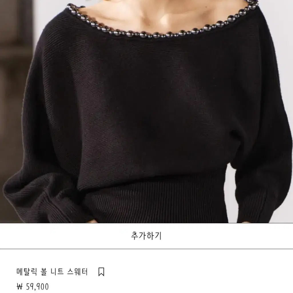 ZARA 자라 2024 메탈릭 볼 스웨터