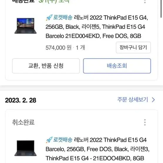 씽크패드 e15 gen4 단순 기능문제o