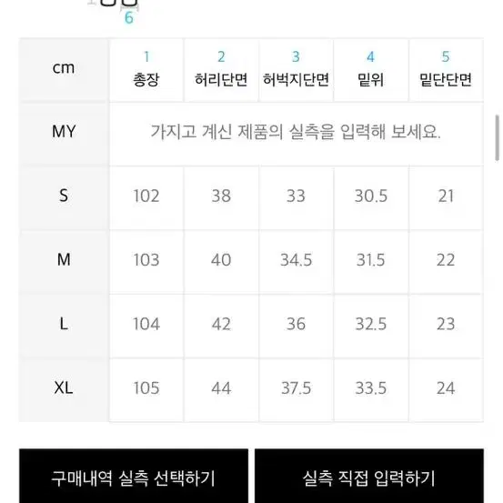 토피 원턱 아이드 데님 청바지 S