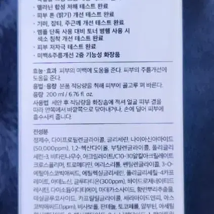 미개봉 넘버즈인 5번 글루타치온씨 비타수액 에센셜 토너