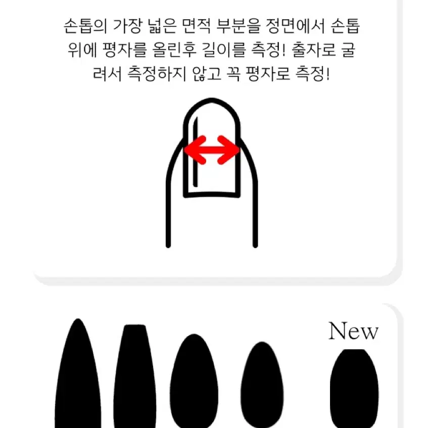 화이트 냥이 발바닥 네일팁