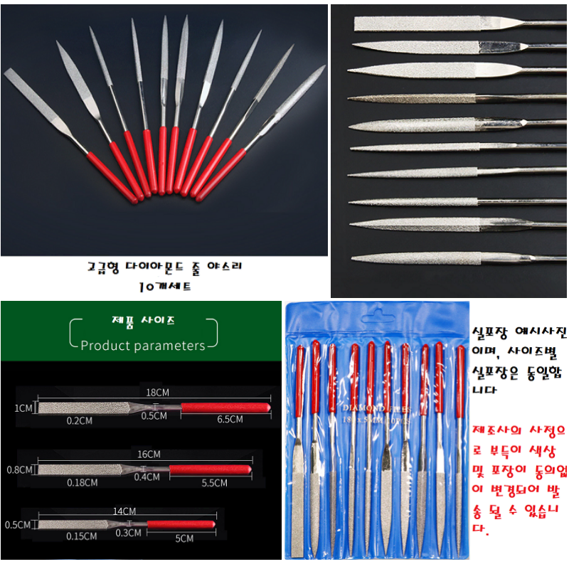 고급형 다이아몬드 줄 야스리 사이즈별 10개세트