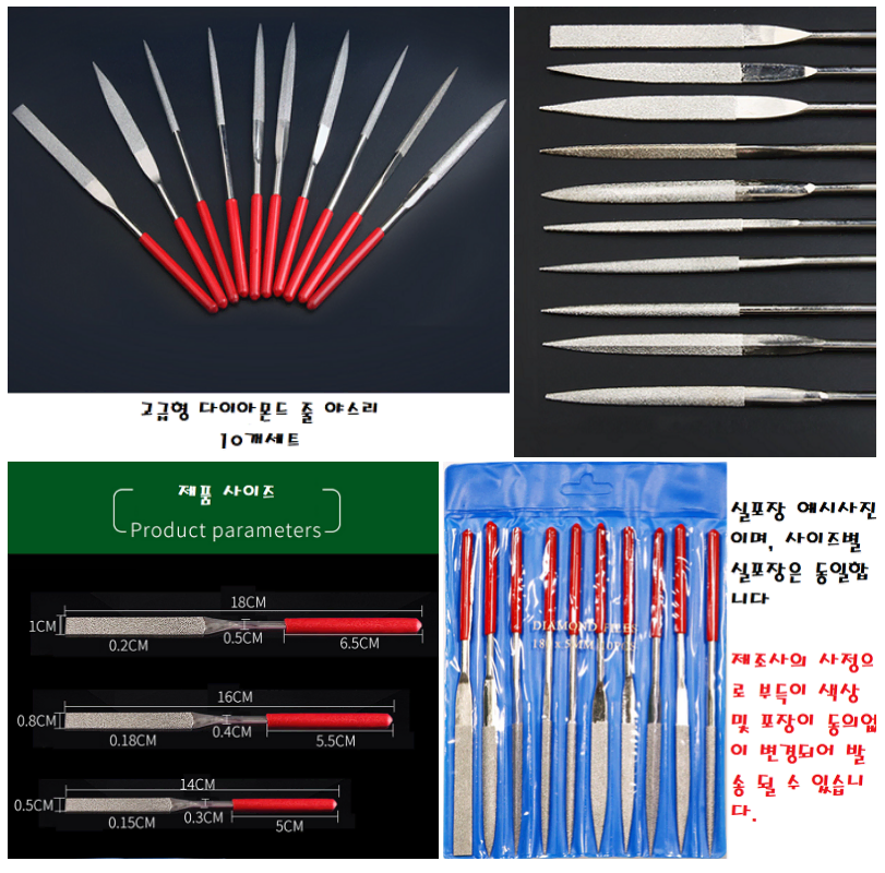 고급형 다이아몬드 줄 야스리 사이즈별 10개세트