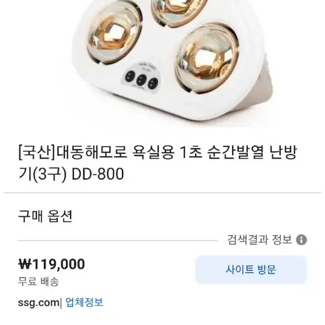 욕실 전기스토브(국산)