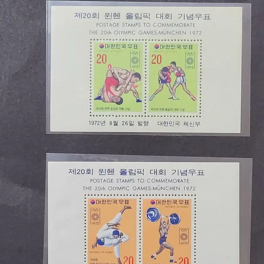 1979년 뮌헨올림픽 기념 우표 2종 시트  태권도 레슬링