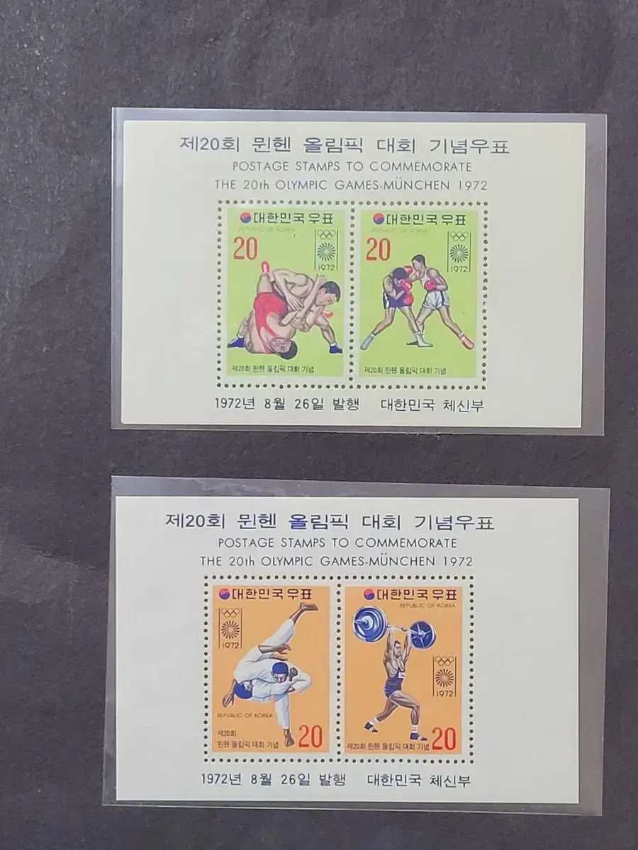 1979년 뮌헨올림픽 기념 우표 2종 시트  태권도 레슬링