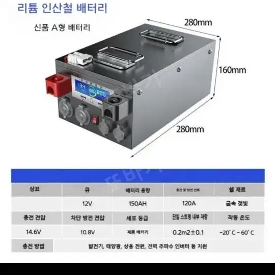 인사철 배터리팔아요