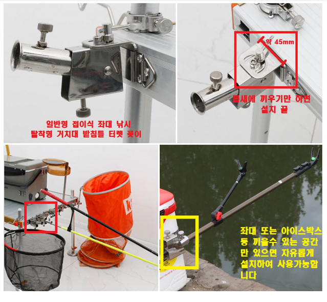 고급형/일반형 접이식 좌대 낚시 탈착형 거치대 받침들 터렛 꽂이