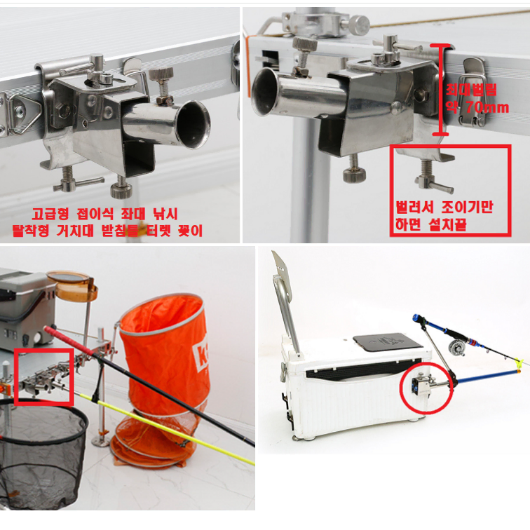 고급형/일반형 접이식 좌대 낚시 탈착형 거치대 받침들 터렛 꽂이