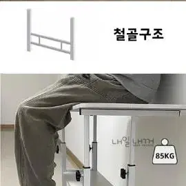 이동식 높이조절 사이드 책상 컴퓨터 게임 업무 테이블