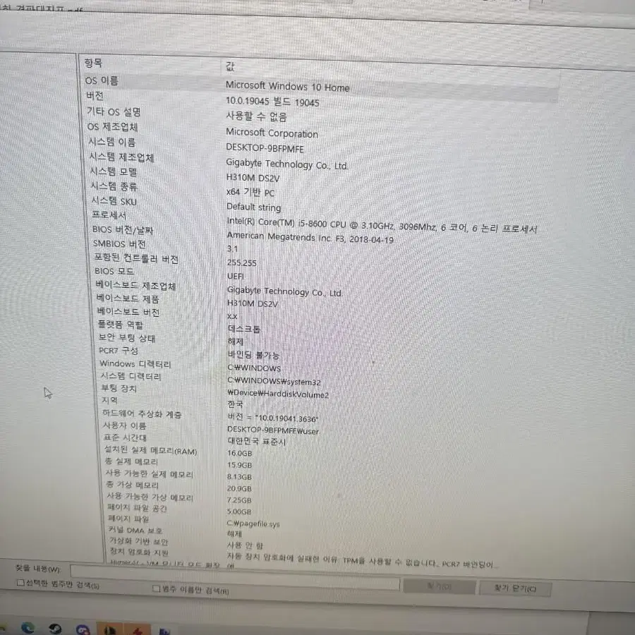 컴퓨터 본체 1070ti 판매