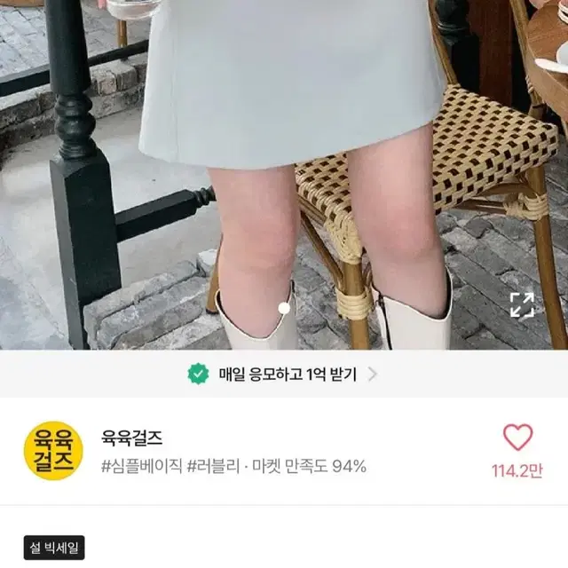 육육걸즈 절개 a 미니스커트