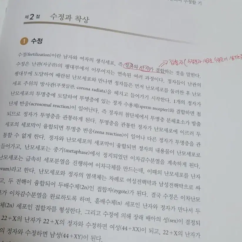 치위 치위생과 교재 판매합니다.