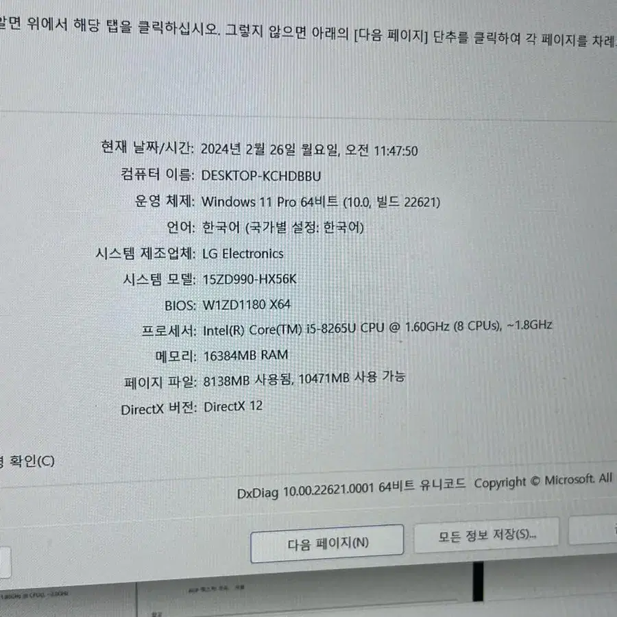 LG gram, 엘지 그램 15zd990-hx56k 터치 노트북 2테라