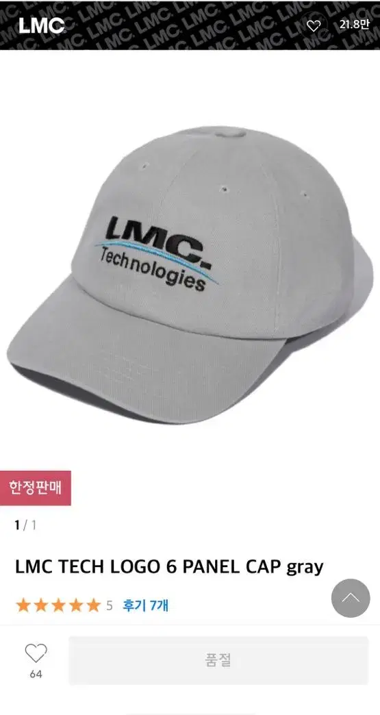 LMC 6패널 볼캡 grey