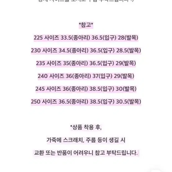 가격내림]롱부츠 판매합니다 블랙/245 미사용