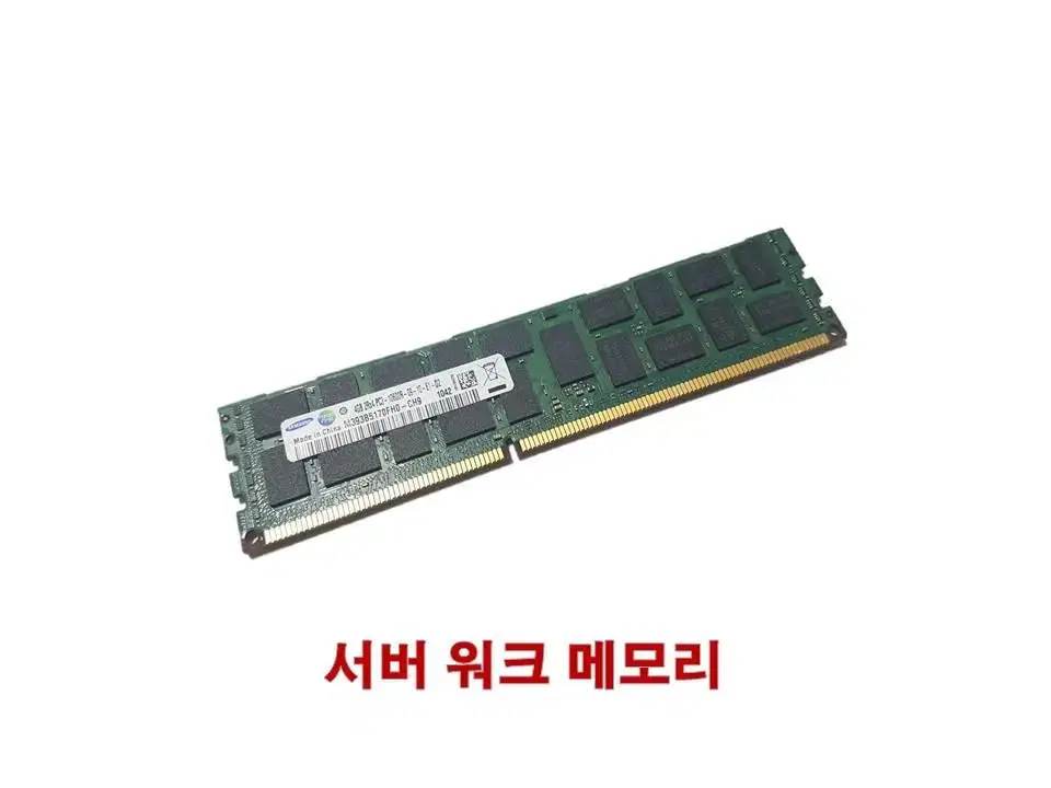 서버메모리 삼성 하이닉스 PC3 16GB 12800R ECC REG