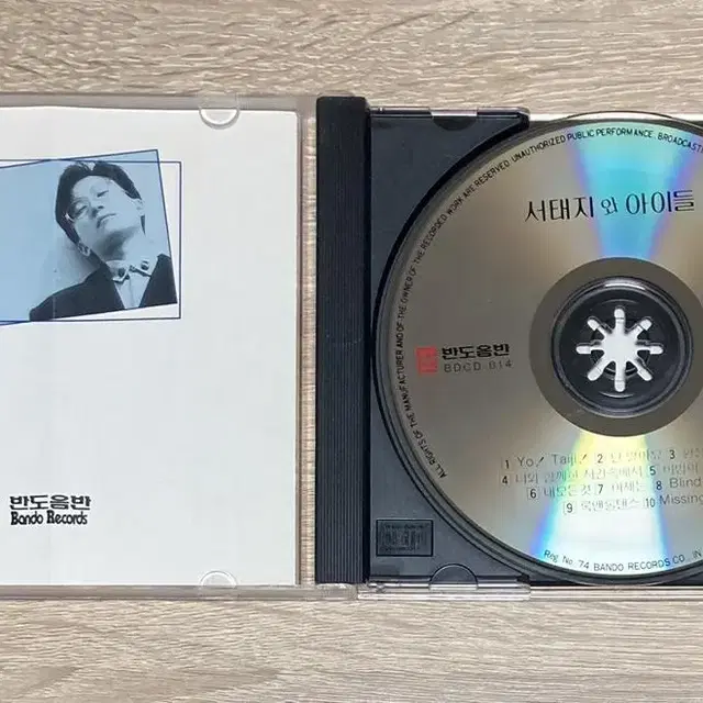 서태지와 아이들 1집 초반 CD 판매