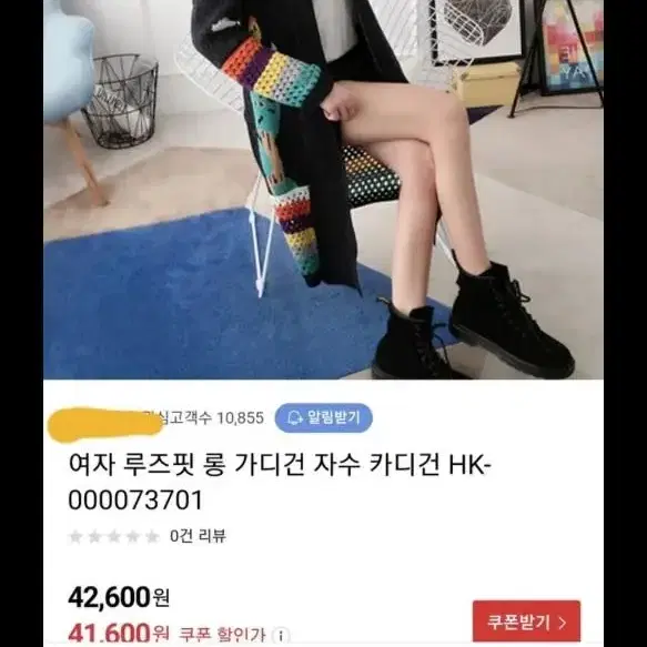 루즈핏 손뜨개 롱 가디건