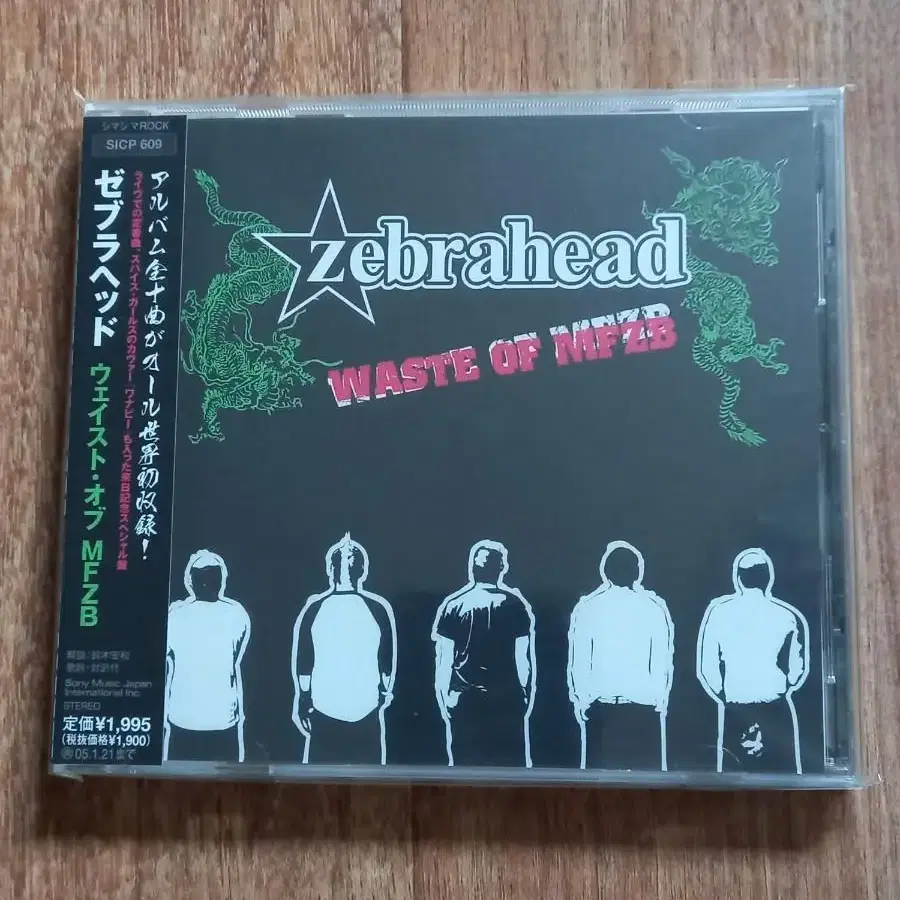 zebrahead cd 일본반 시디