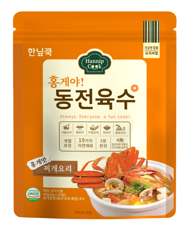 동전육수(홍게맛찌게용) 4g 20알 80g 20인분 19가지 자연재료!!