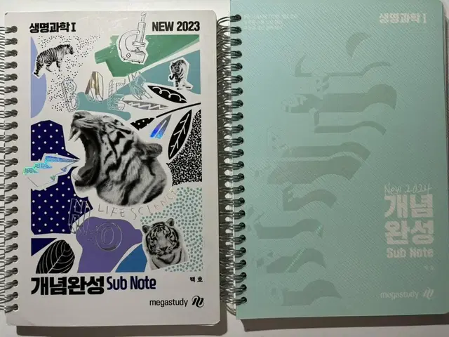 백호 생명 필기노트 2023 2024