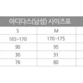 아디다스 코어 레인자켓 바람막이 L