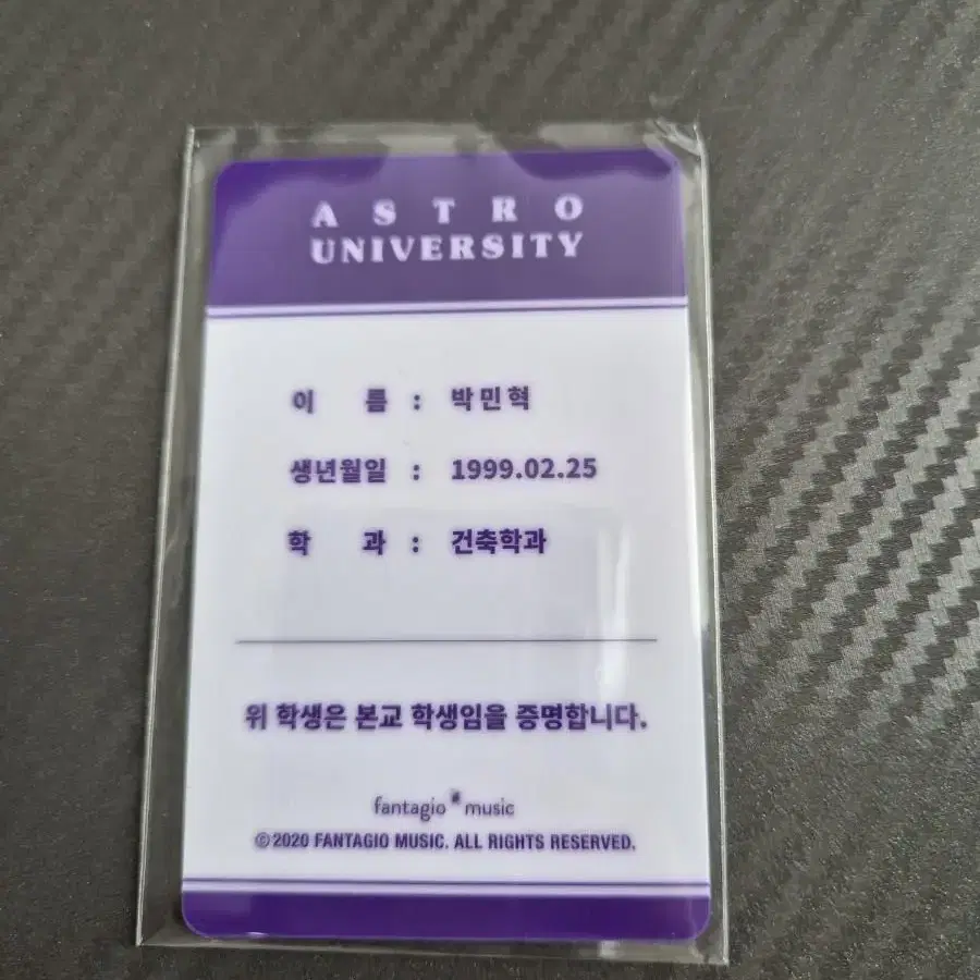 아스트로 4기 박민혁 라키 미개봉