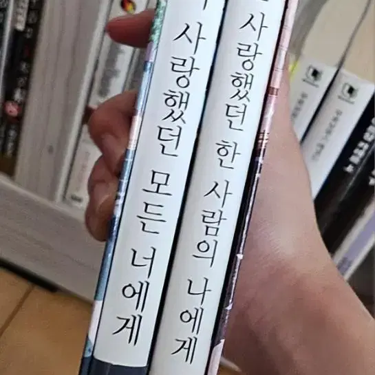 내가 사랑했던 모든 너에게,너를 사랑했던 한 사람의 나에게 박스세트