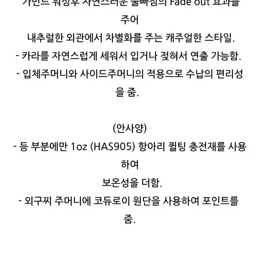 코오롱 지오투 피그먼트 패딩 자켓 자파리 새제품