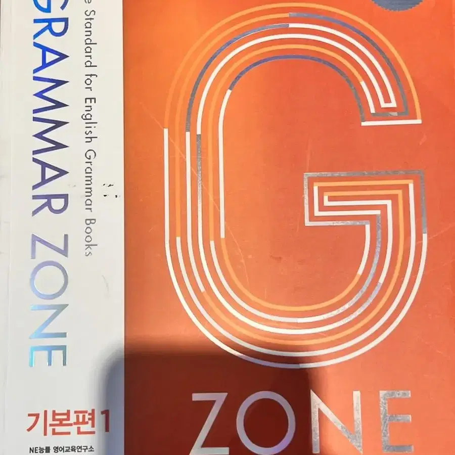 G-zone 영어