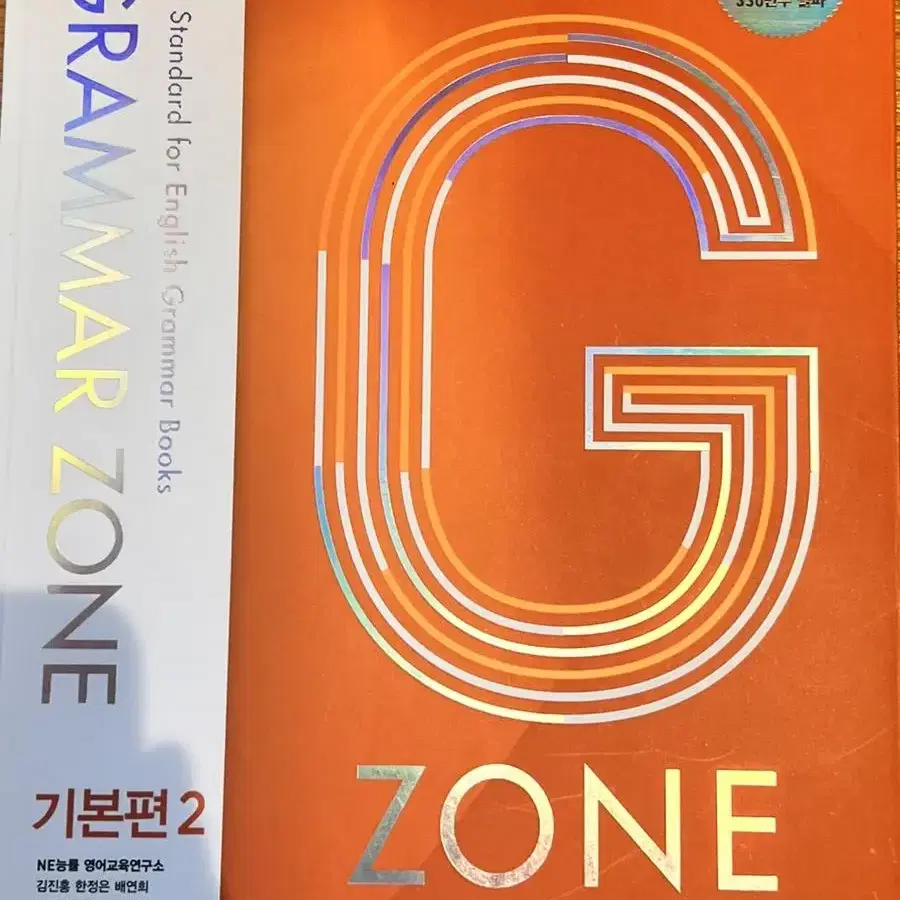 G-zone 영어