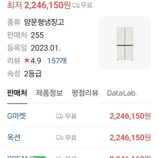 거의 새거)LG 오브제 냉장고(610L, 실사용 1년5개월)