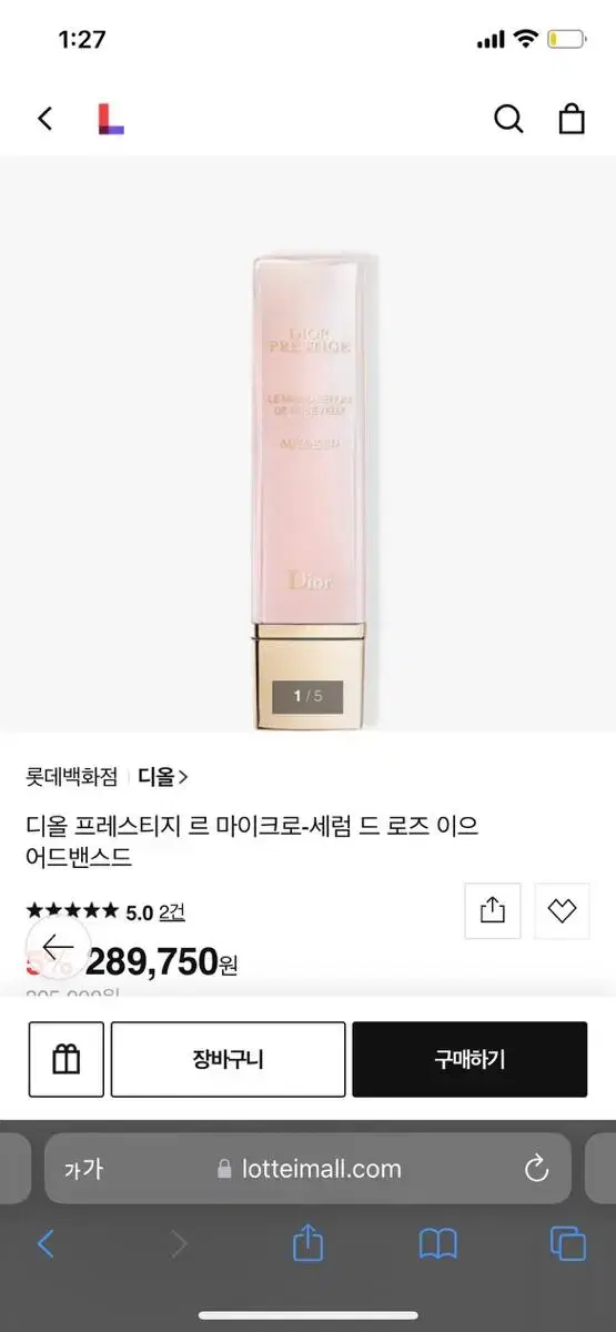 디올 프레스티지 아이세럼 20ml