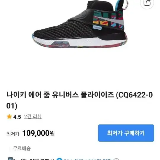 나이키 농구화 운동화