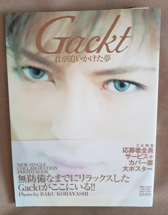 Gackt 사진집 C 각트 잡지 화보집  포토북